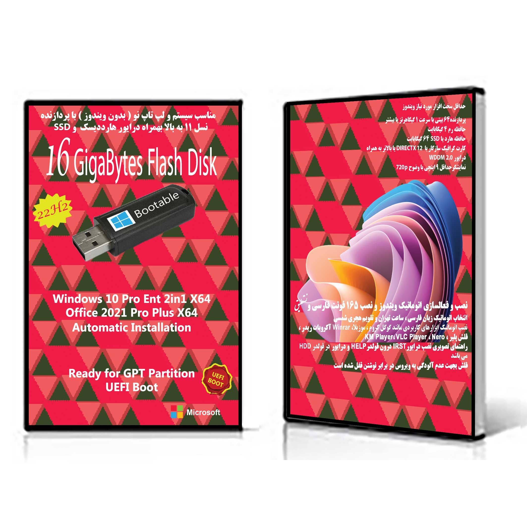 سیستم عامل Windows 10 X64 22H2 Pro. Ent. 2in1 UEFI - Office 2021 Pro Plus نشر مایکروسافت