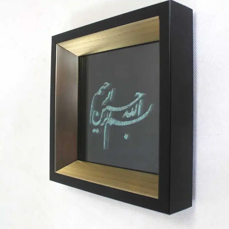 تابلو فیروزه کوبی طرح بسم الله کد 17-17