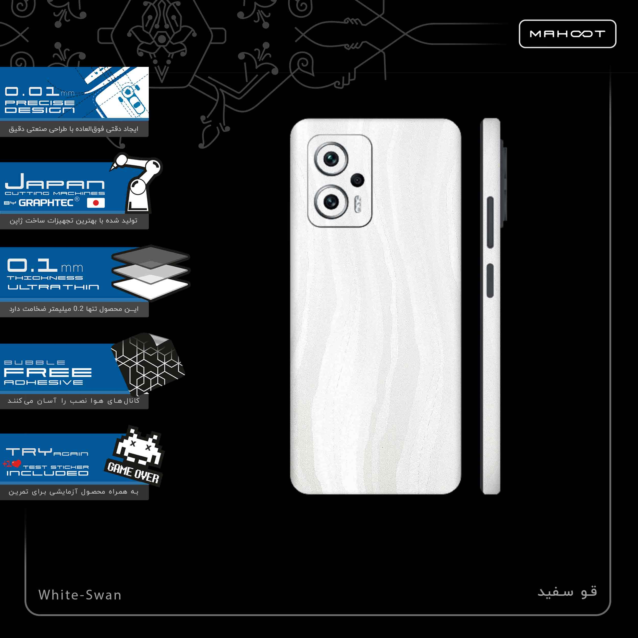 برچسب پوششی ماهوت مدل White-Swan-FullSkin مناسب برای گوشی موبایل شیائومی Poco X4 GT