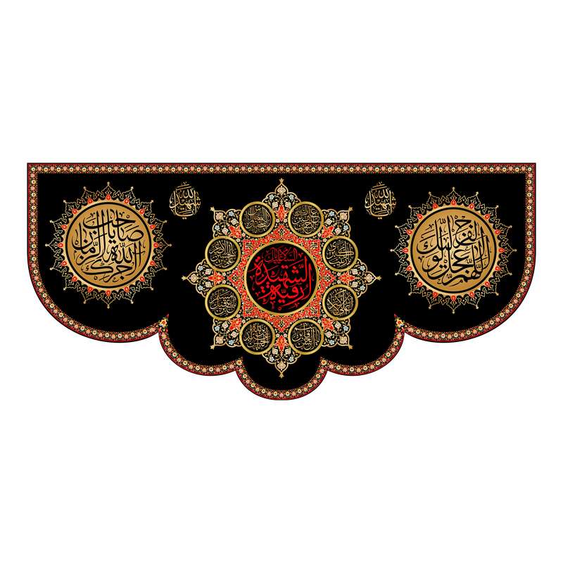 پرچم مدل حضرت رقیه کد 7720M