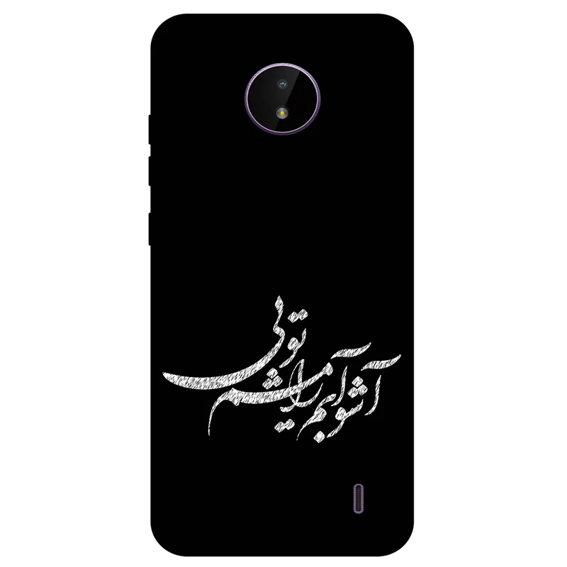 کاور مگافون طرح تایپوگرافی مدل 2391 مناسب برای گوشی موبایل نوکیا C10 / C20