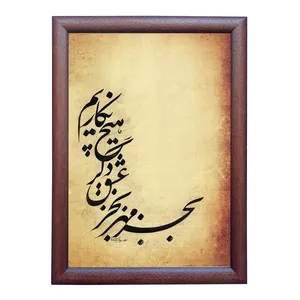 	 تابلو خطاطی مدل NTK501