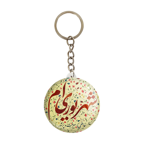 جاکلیدی خندالو طرح ماه شهریور کد 2302 