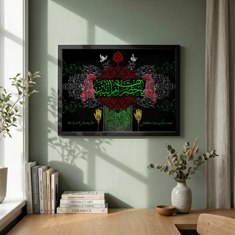 تابلو طرح حضرت ام البنین مدل G14178 فریم مشکی