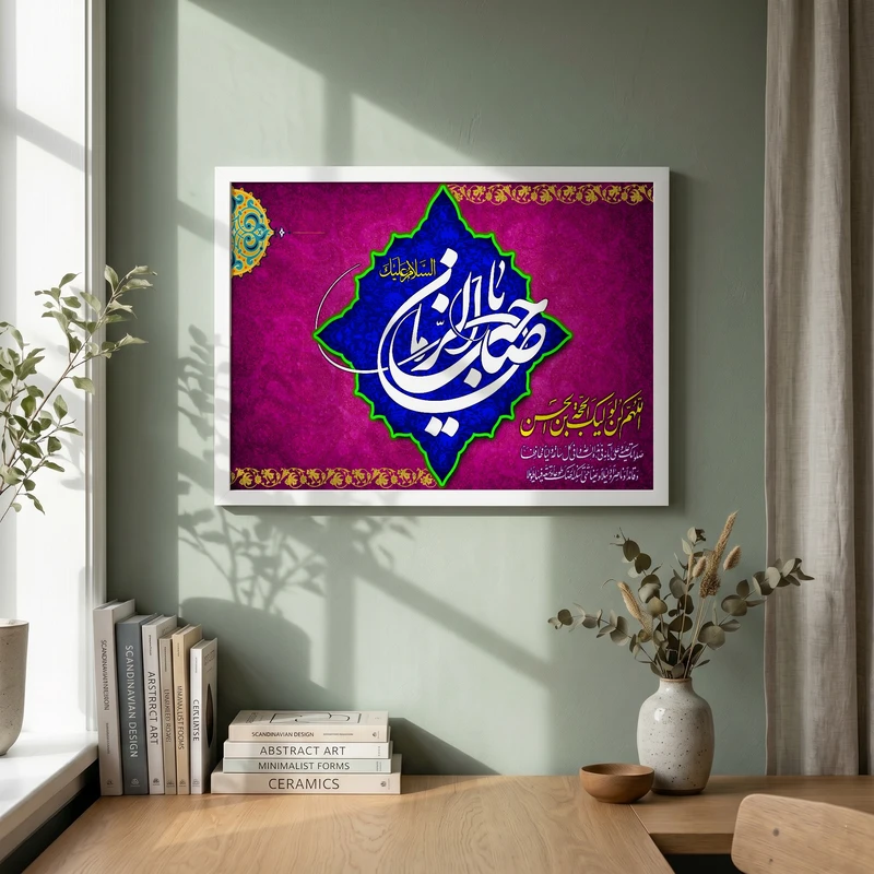 تابلو طرح مذهبی مدل G14779 فریم سفید