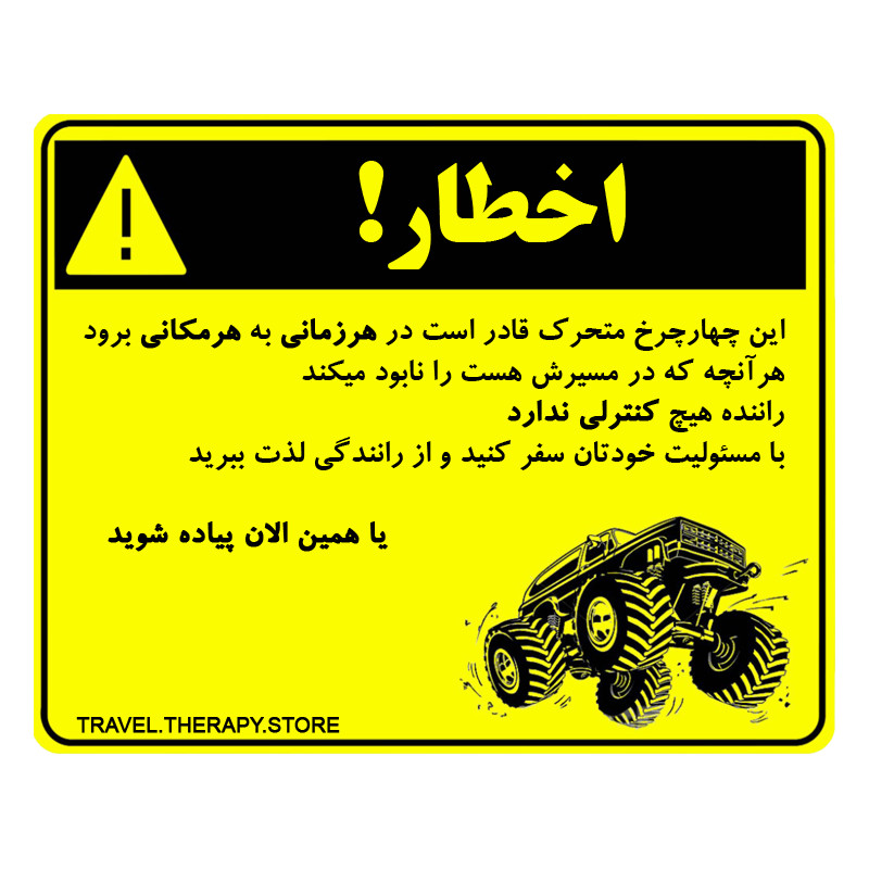 برچسب بدنه خودرو مدل اخطار کد 206