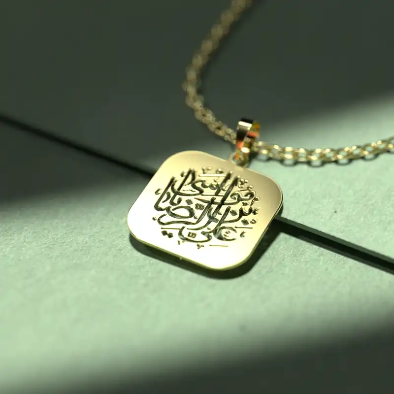 گردنبند طلا 18 عیار زنانه مدوپد مدل علی بن موسی الرضا کد O2-1-1029