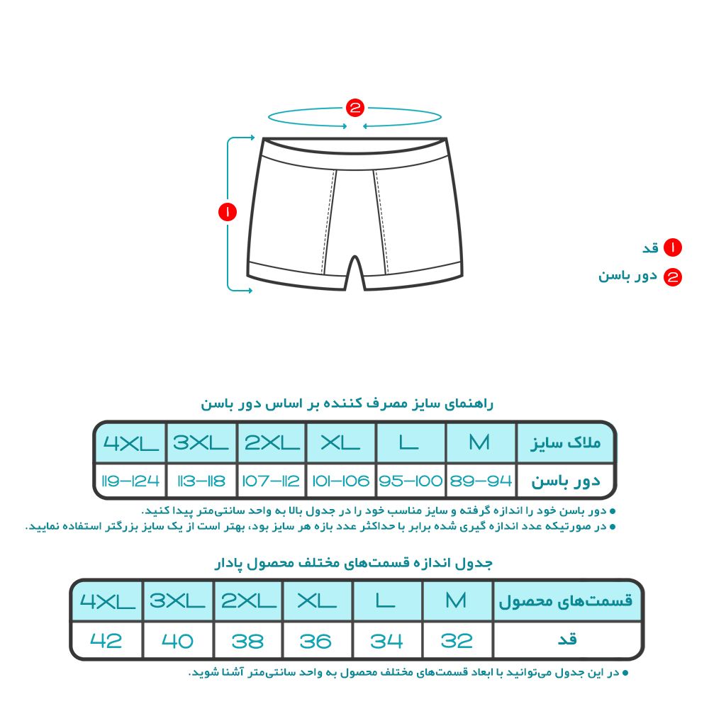 ست شورت و زیرپوش مردانه کیان تن پوش مدل 112778 مجموعه 2 عددی  -  - 4