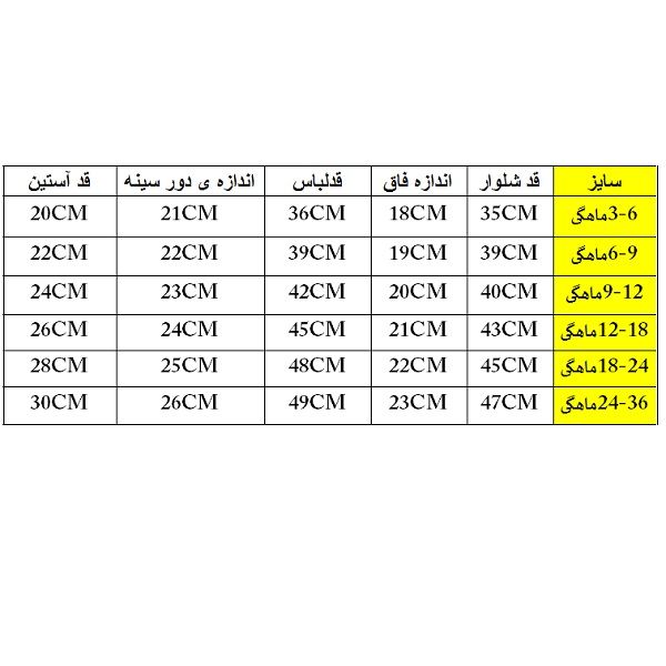 ست 3 تکه لباس دخترانه وچیون مدل GOL33 -  - 5