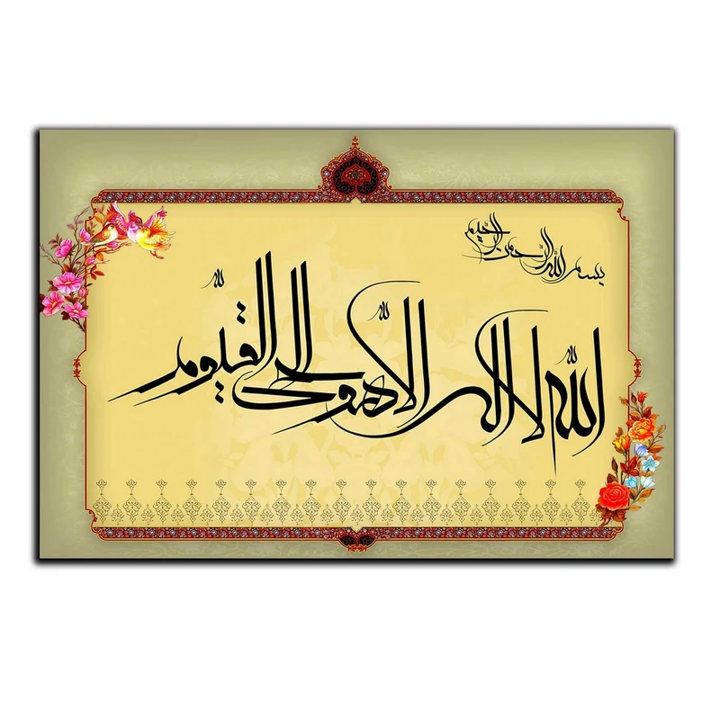 تابلو شاسی بکلیت طرح مذهبی آیات قرآنی مدل SH-8242