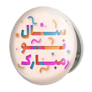آینه جیبی خندالو طرح نوروز مدل تاشو کد 25610 