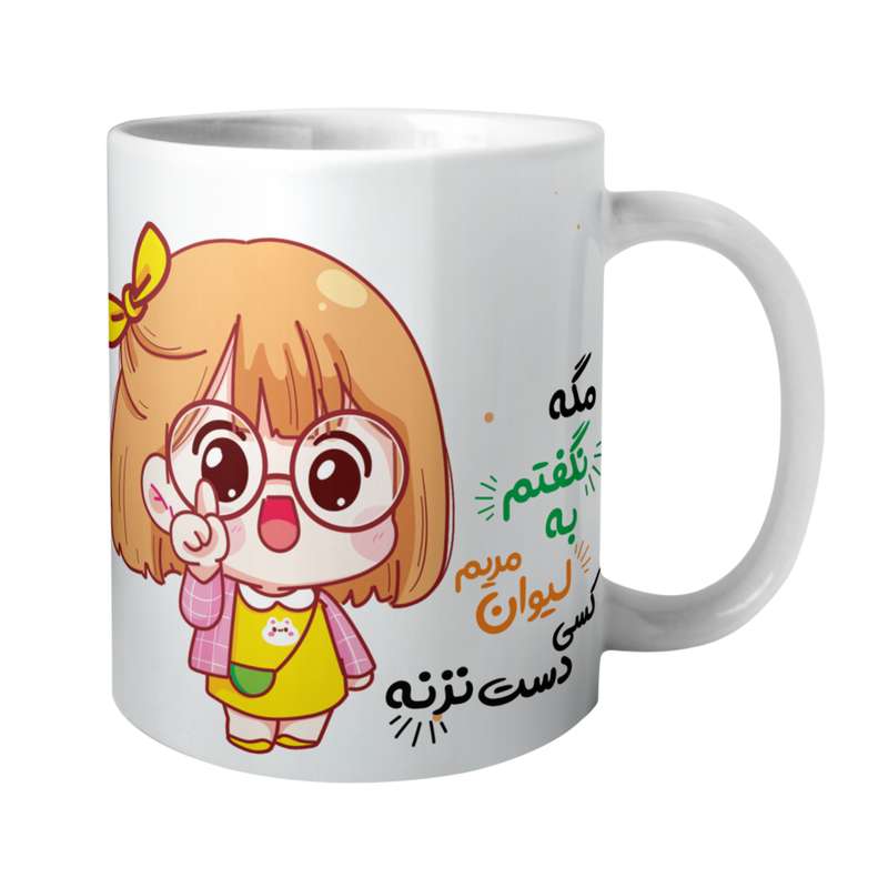 ماگ مدل لیوان دهنی مریم