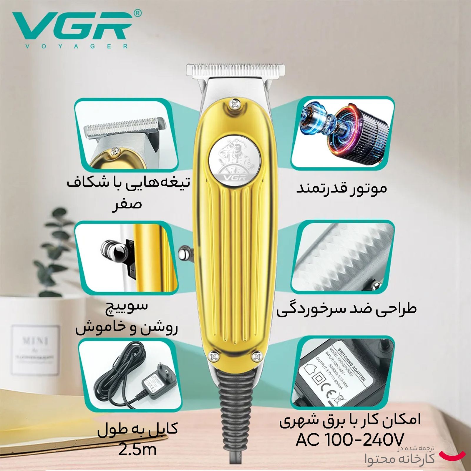 ماشین اصلاح موی سر و صورت وی جی ار مدل V-122 -  - 12
