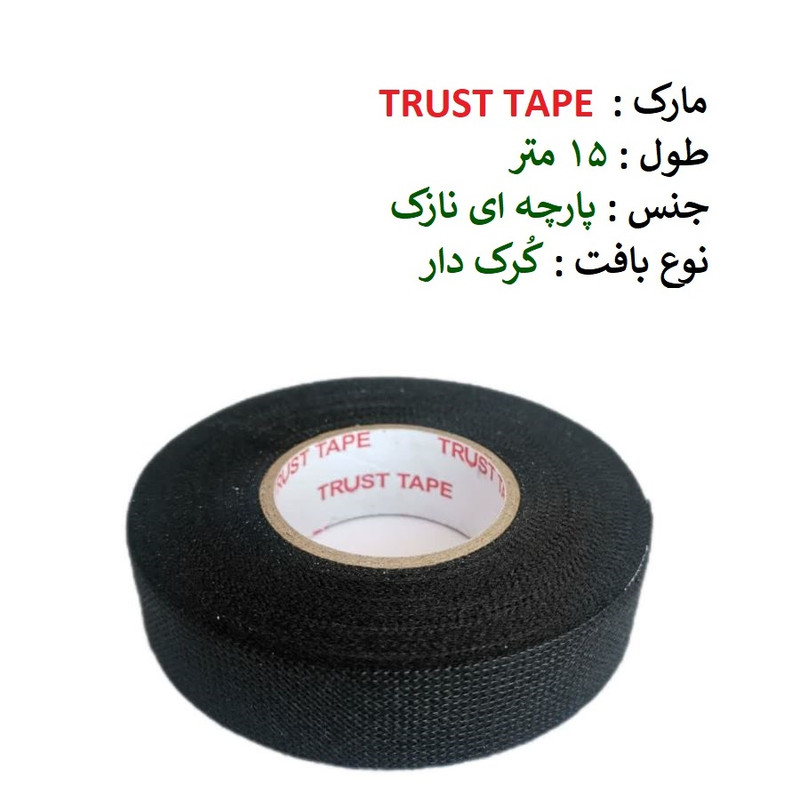چسب پارچه ای تراست مدل TR15 رول 15 متری