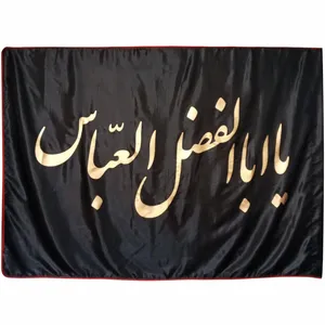 پرچم مدل یا ابالفضل العباس (ع)