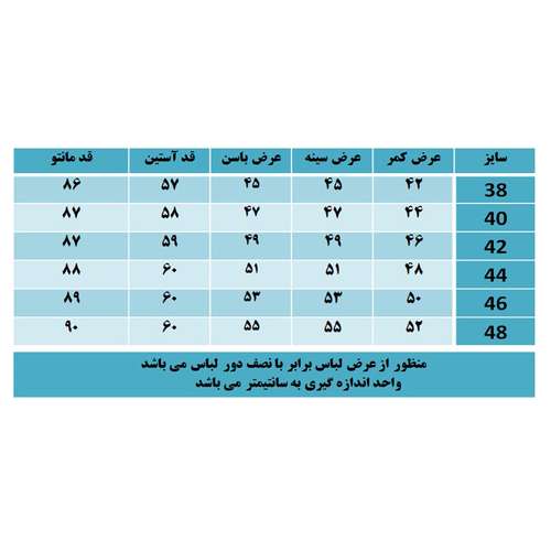 مانتو زنانه عادل مدل ساحل رنگ سرخابی