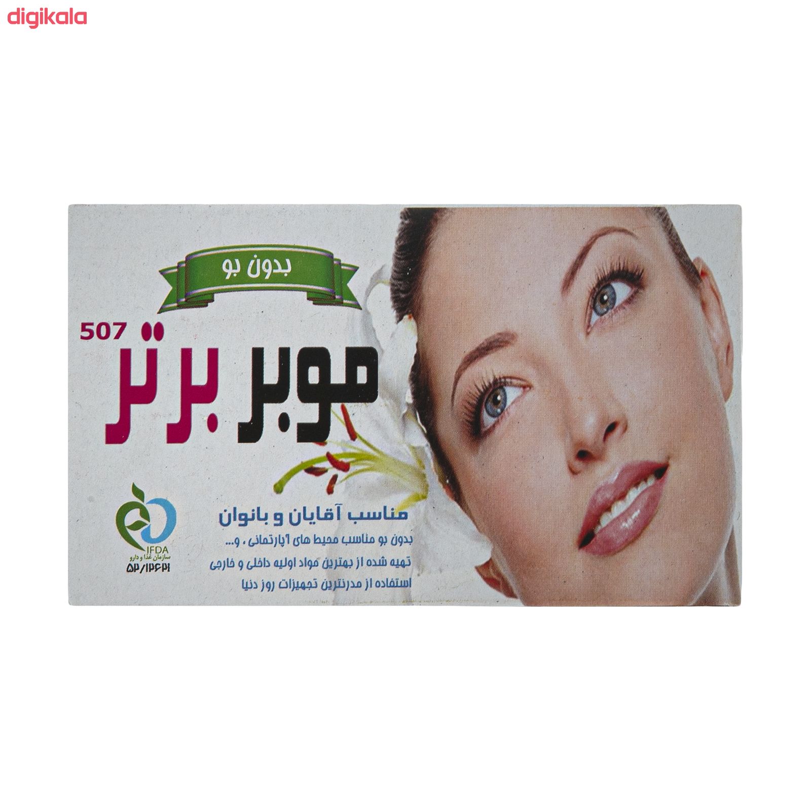 پودر موبر برتر 507 کد 01 وزن 50 گرم مجموعه 6 عددی main 1 9