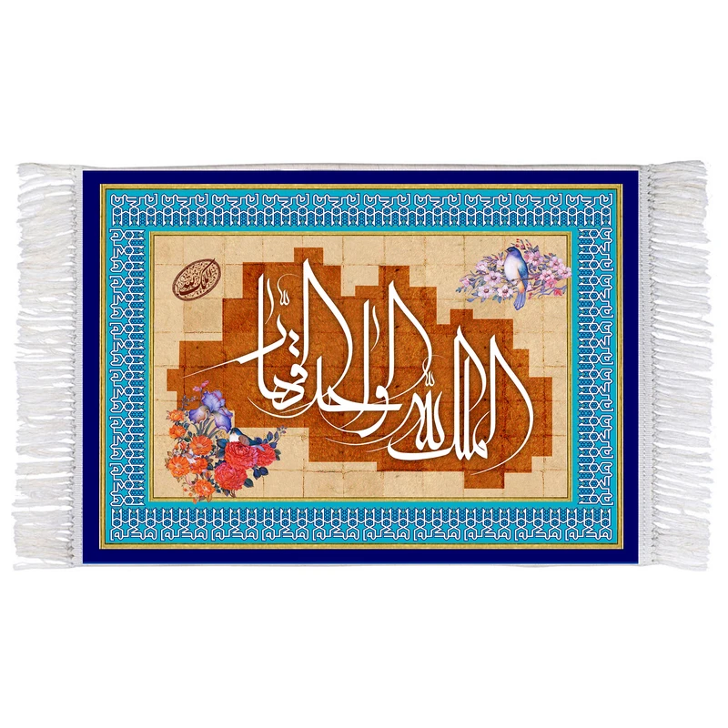 فرش ماشینی دیوارکوب اطلس آبی طرح ملک الله واحد القهار مدل T3346