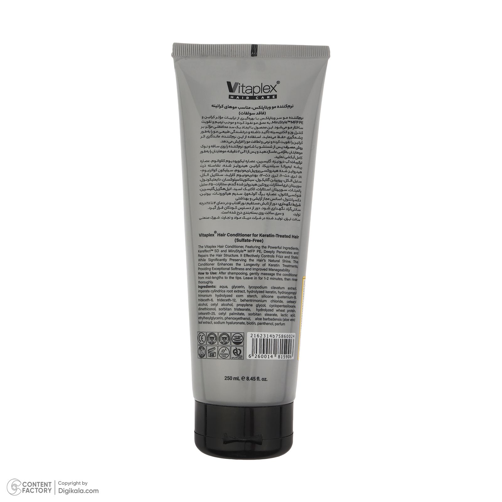 نرم‌کننده مو ویتاپلکس مدل Keratin Care حجم 250 میلی‌لیتر -  - 3