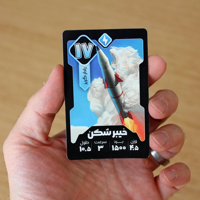 عکس شماره 11 : بازی فکری آتشبار مدل کارتی مناسب برای سن 6 سال به بالا