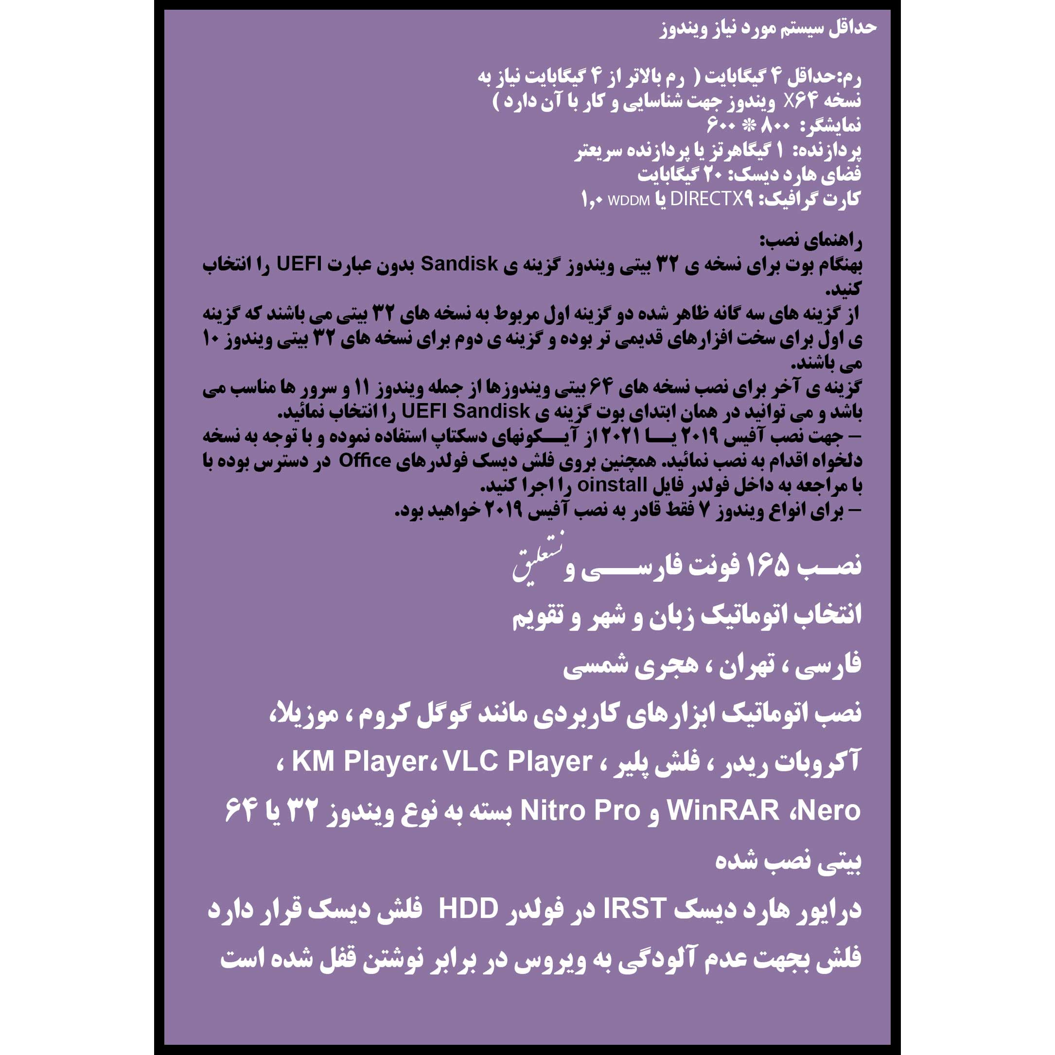 سیستم عامل Windows 7 8.1 10 11 Server X86 X64 - 321 In 1 Office 2019 - 2021 Pro Plus نشر مایکروسافت