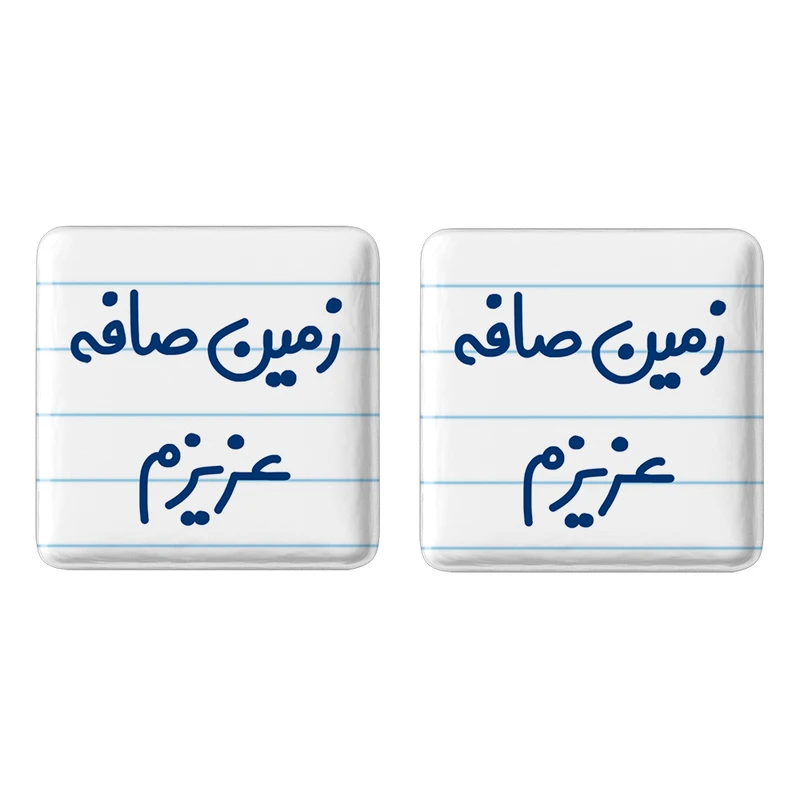مگنت خندالو مدل زمین صافه عزیزم کد 6663 مجموعه 2 عددی