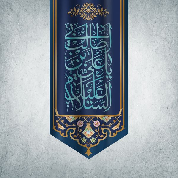 پرچم مدل شادمانه امیرالمومنین کد MA-14 -280