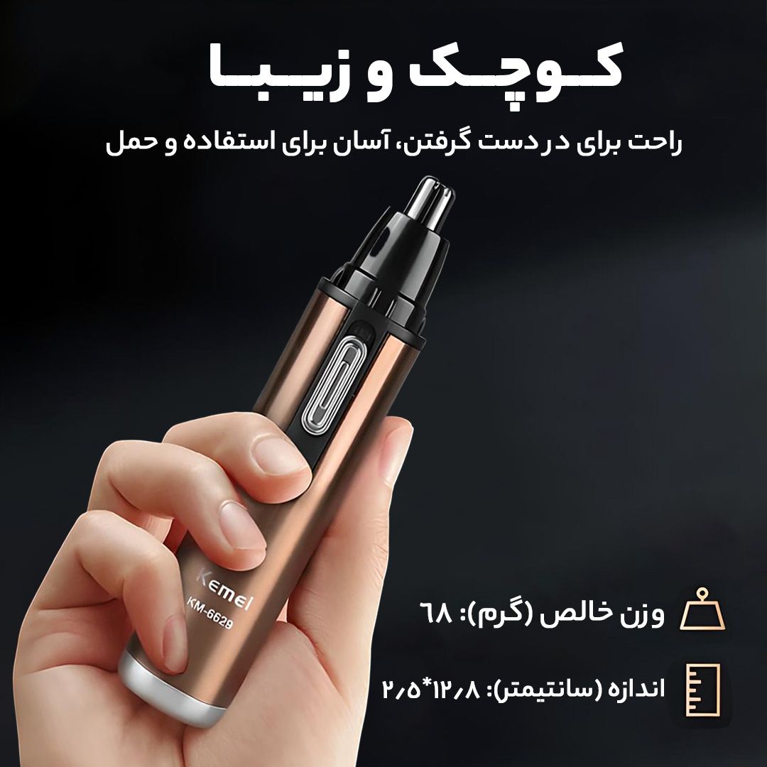 موزن گوش و بینی و خط زن کیمی مدل KM-6629 -  - 7