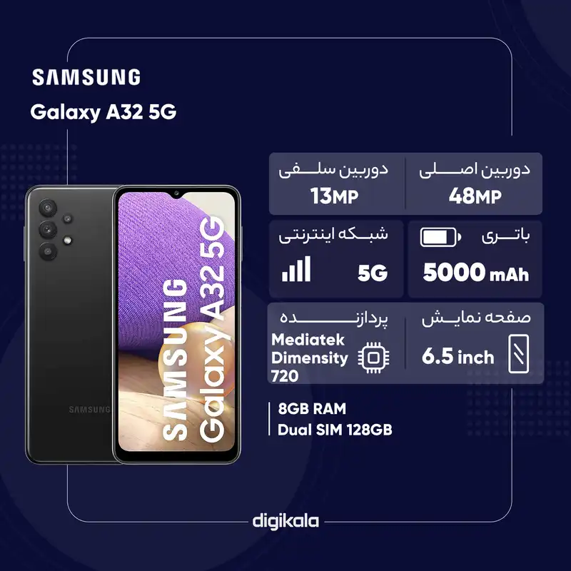 گوشی موبایل سامسونگ مدل Galaxy A32 5G SM-A326B/DS دو سیم‌کارت ظرفیت 128 گیگابایت و رم 8 گیگابایت