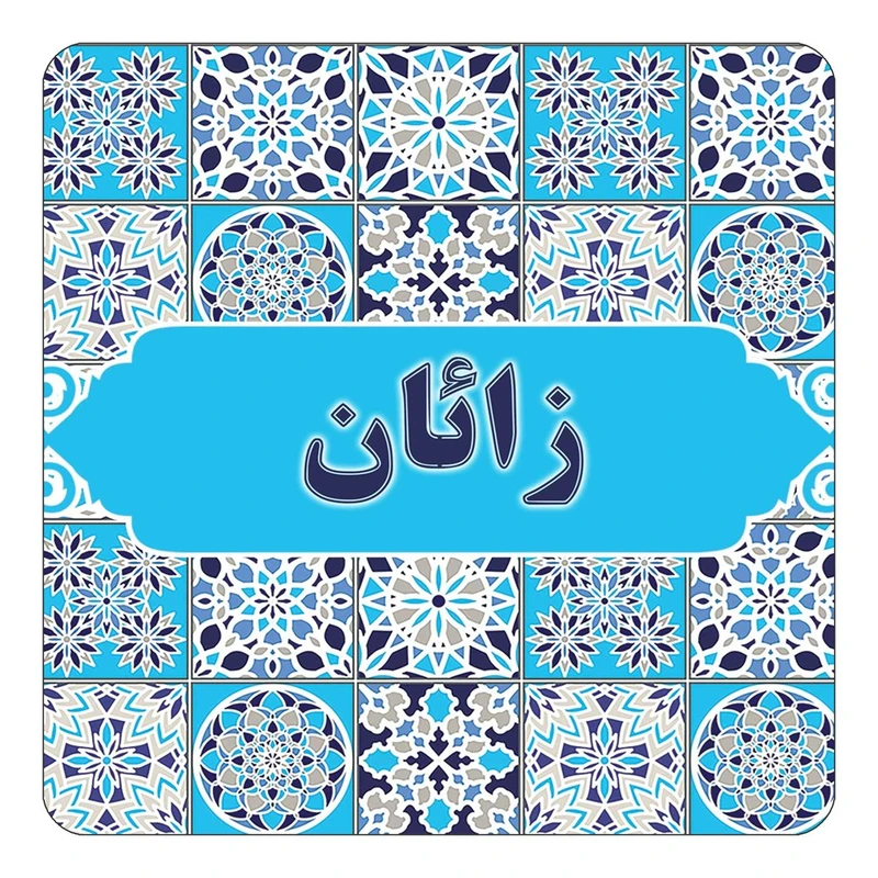 مگنت کاکتی طرح اسم زائان مدل اسلیمی کد mg22749