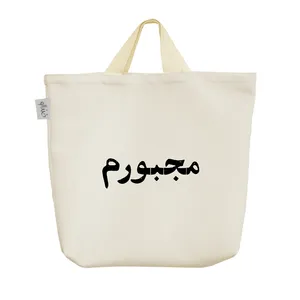 ساک خرید خندالو مدل مجبورم کد 10532