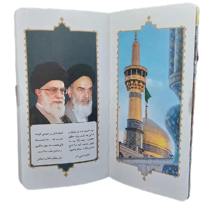 تقویم جیبی سال 1403 مدل قدس رضوی کد 010