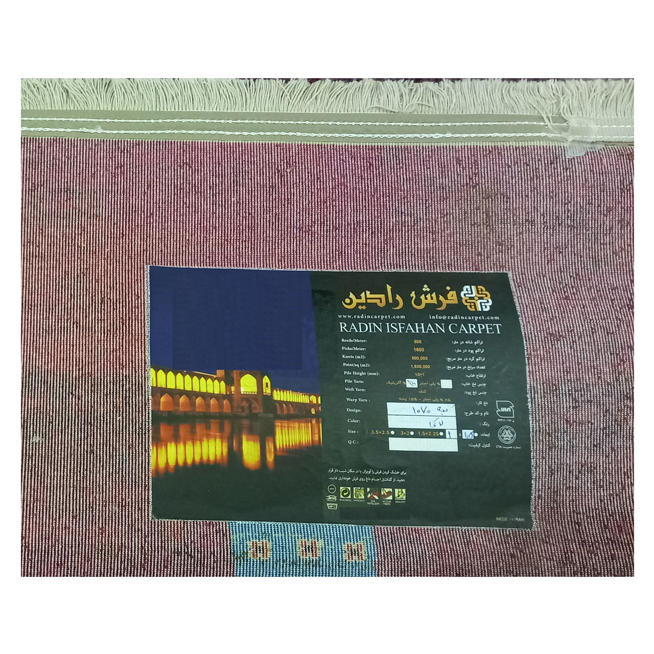 فرش ماشینی رادین طرح گبه کد 1070 زمینه لاکی