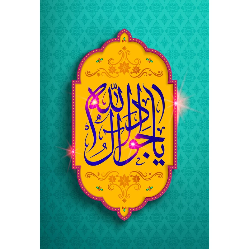 تابلو شاسی مدل یا جواد آل الله T4930