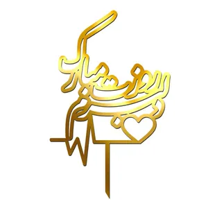 تاپر تولد طرح روزت مبارک کد 5052