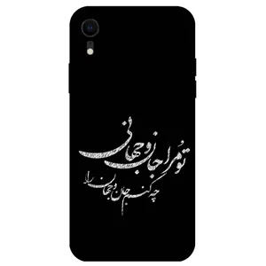 Megafone Typography 2388 Cover For Apple iPhone XR