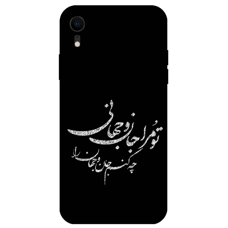 کاور مگافون طرح تایپوگرافی مدل 2388 مناسب برای گوشی موبایل اپل iPhone XR