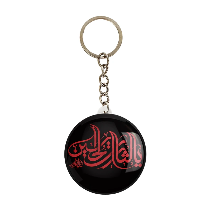جاکلیدی خندالو مدل محرم یا لثارات الحسین کد 7359