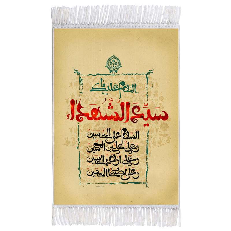 فرش ماشینی دیوارکوب اطلس آبی طرح سلام علی حسین و علی علی ابن حسین مدل T2693