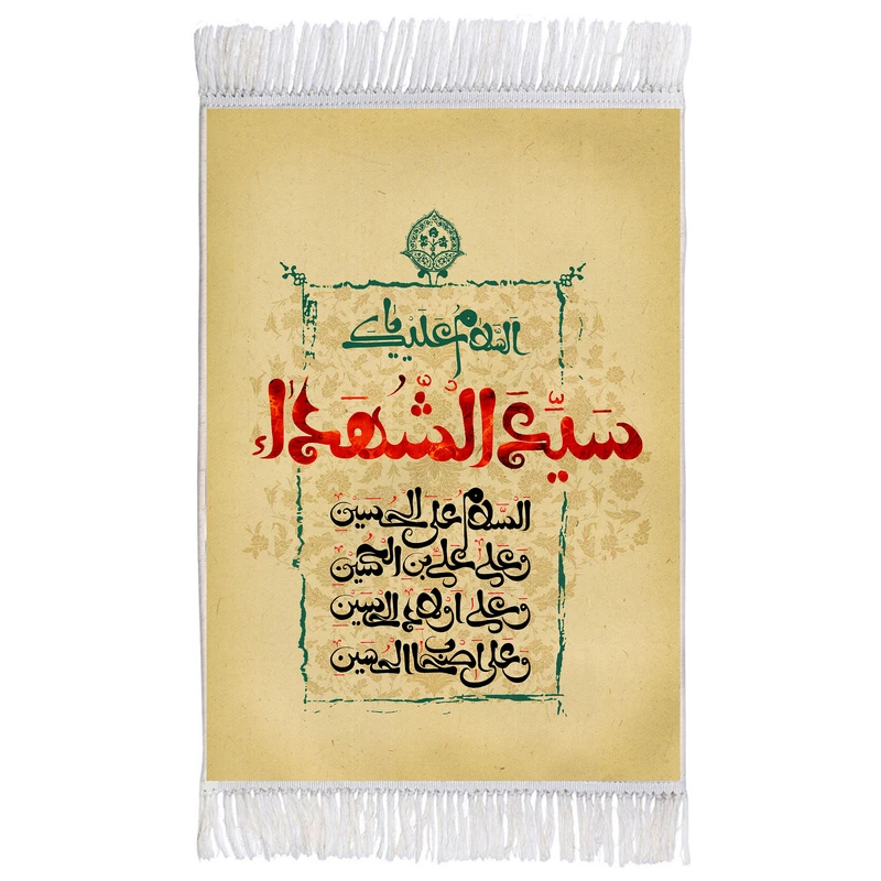 فرش ماشینی دیوارکوب اطلس آبی طرح سلام علی حسین و علی علی ابن حسین مدل T2693