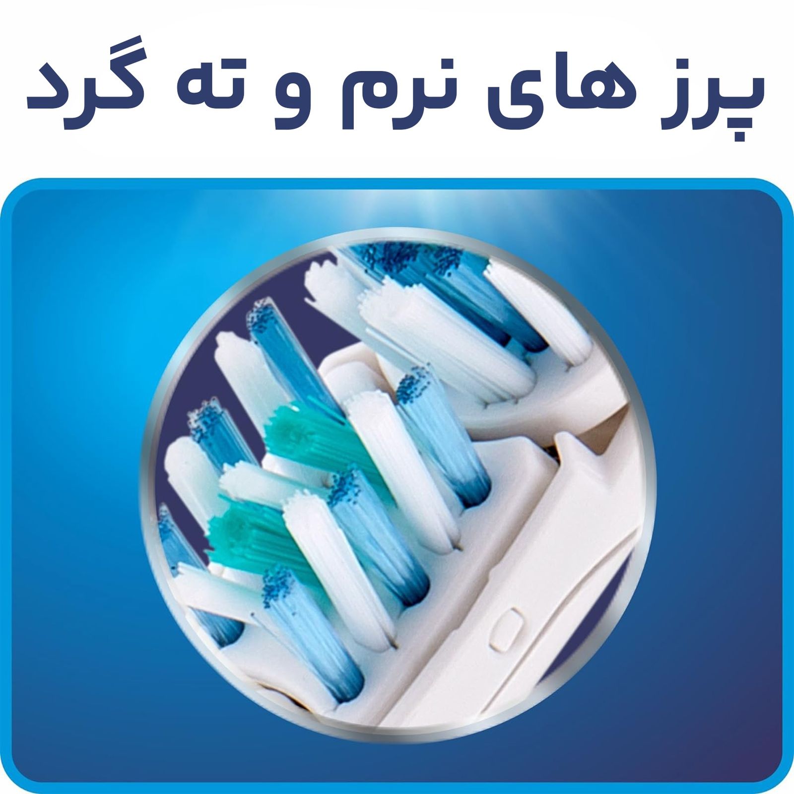 مسواک برقی اورال-بی مدل DUAL CLEAN به همراه سری یدک مسواک برقی اورال بی مدل DUAL CLEAN بسته 2 عددی -  - 6
