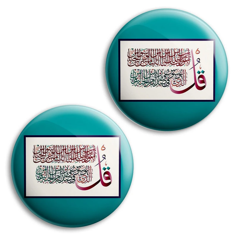 مگنت پرمانه طرح سوره ناس کد pmag2.27918 مجموعه 2 عددی