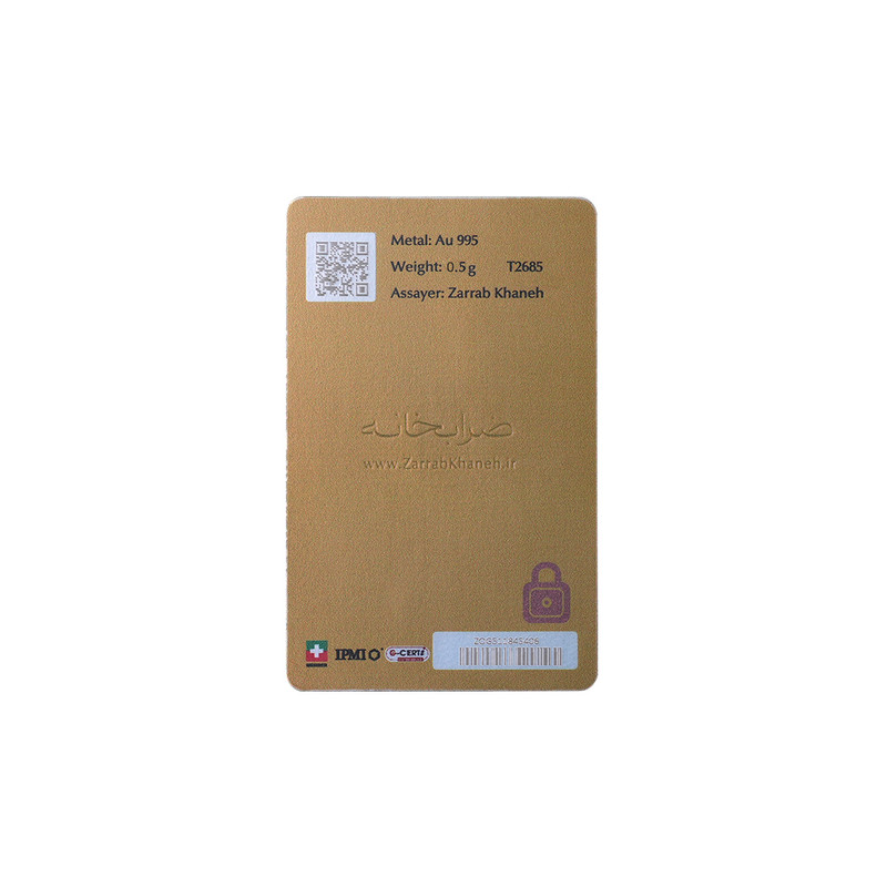 شمش طلا 24 عیار ضرابخانه مدل 0.5G - 2
