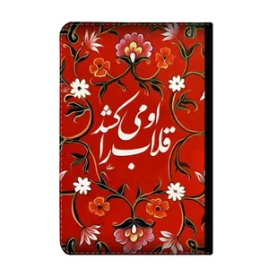 کلاسور مدل شعر سعدی کد 7845