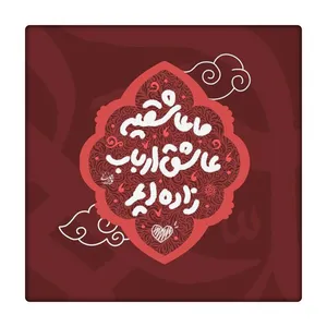 کاشی طرح امام حسین ع کد 2600250