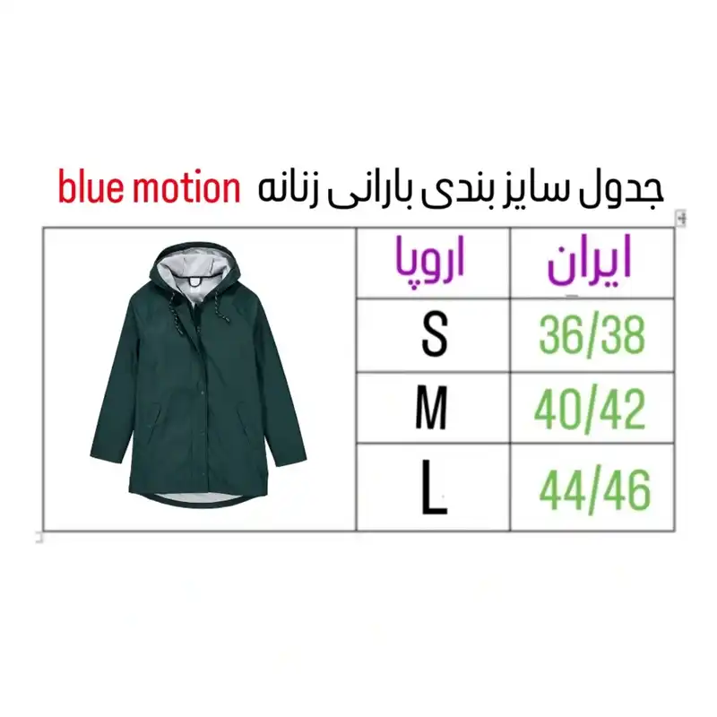 بارانی زنانه بلو موشن مدل bb2027