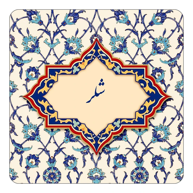 مگنت کاکتی طرح اسم شلر مدل اسلیمی کد mn85696