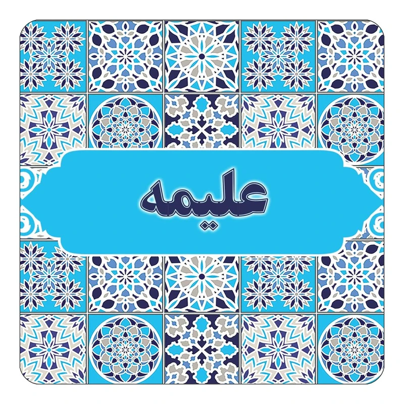 مگنت کاکتی طرح اسم علیمه مدل اسلیمی کد mg24401