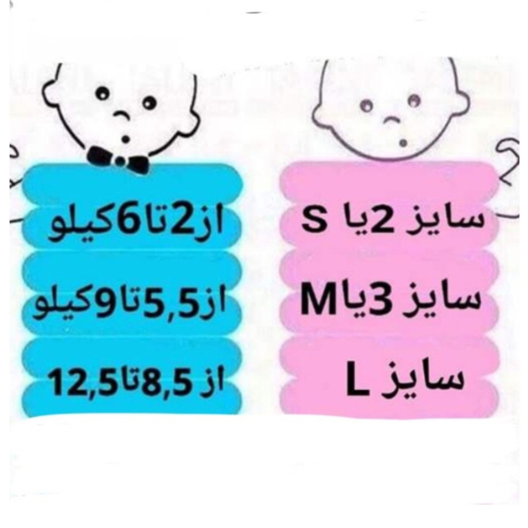 محافظ کهنه کودک کد L 02