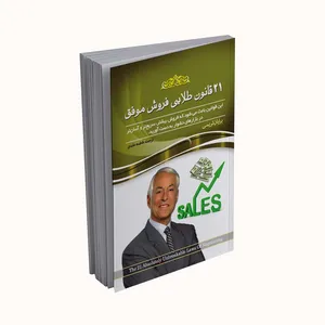کتاب 21 قانون طلایی فروش موفق اثر برایان تریسی انتشارات پدیده دانش